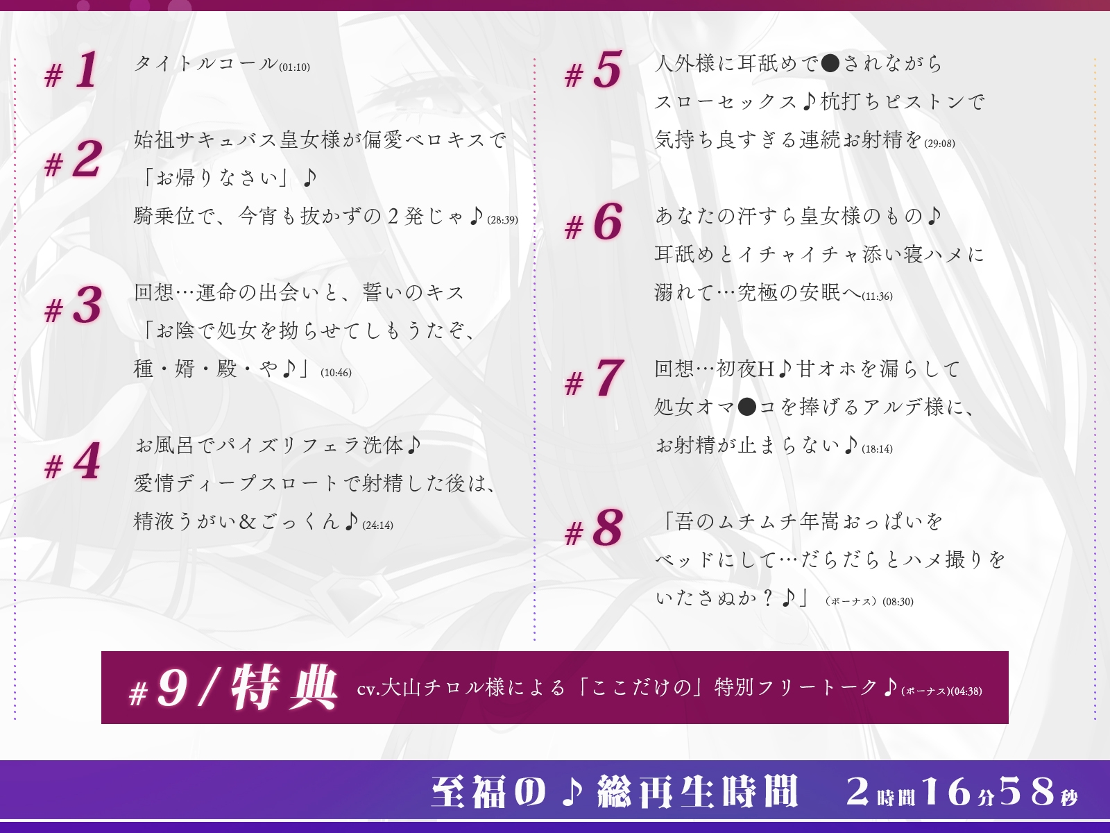 【12月14日まで早期特典】始祖サキュバス皇女様(30)に執着されたボクが、ねっとり搾精され続ける物語「ふっ、力ずくで着床交尾じゃ♪」【低音爆乳×溺愛淫魔】