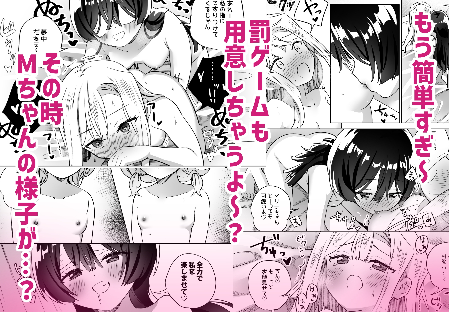 みんなでえっちな百合活アプリ～ええ!?この中にかかってない娘がいる!?～3 中編