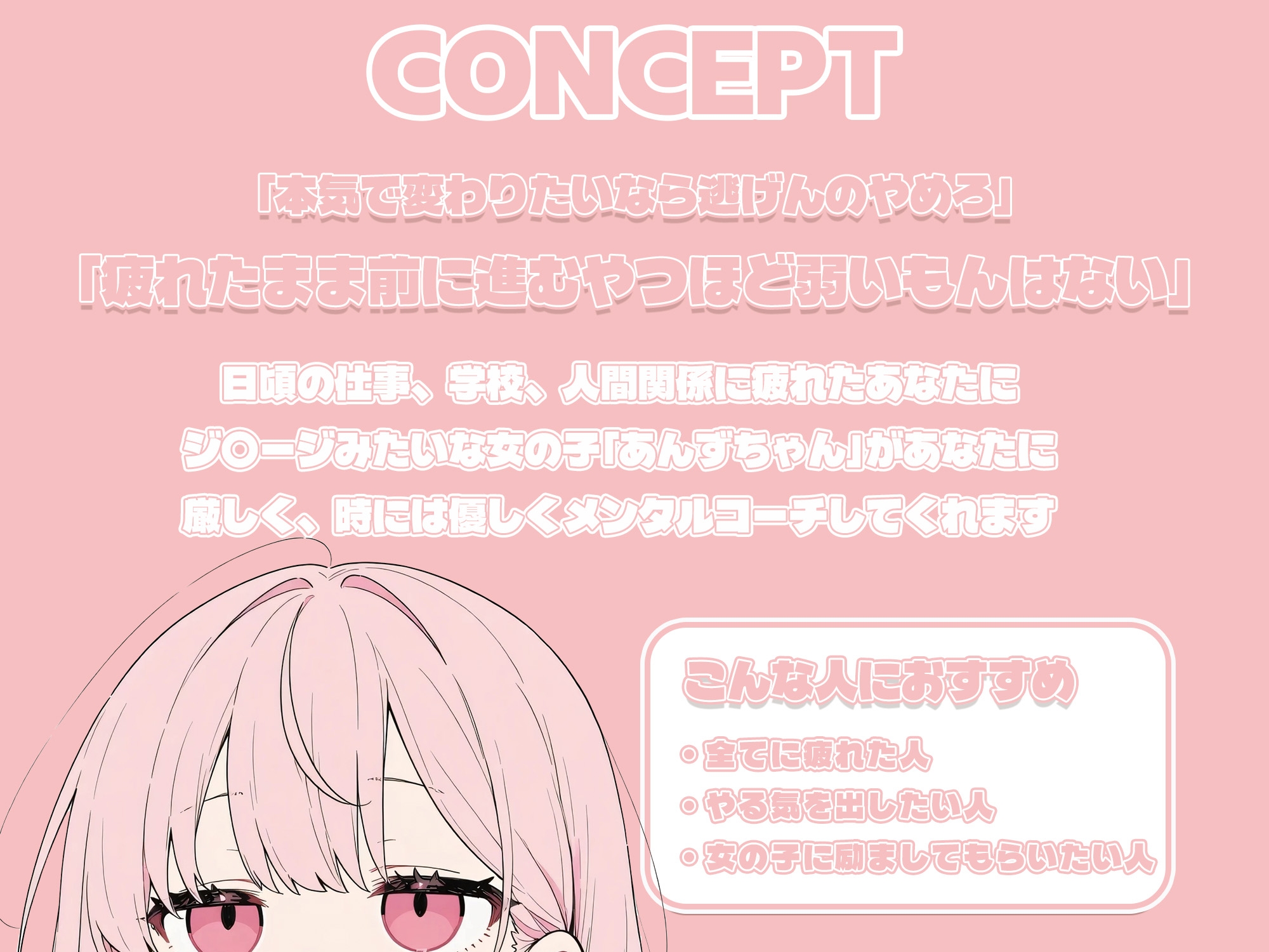 ジ〇ージみたいな女の子にメンタルコーチされる