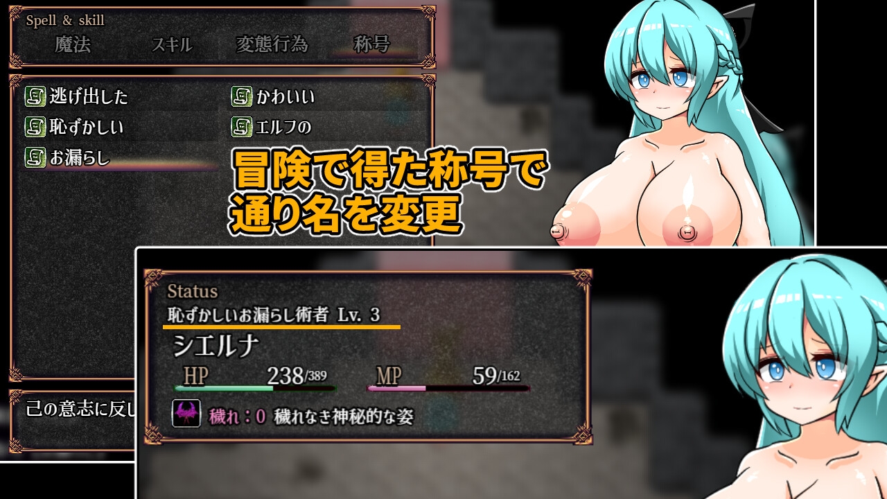 穢れたエルフと不浄の迷宮