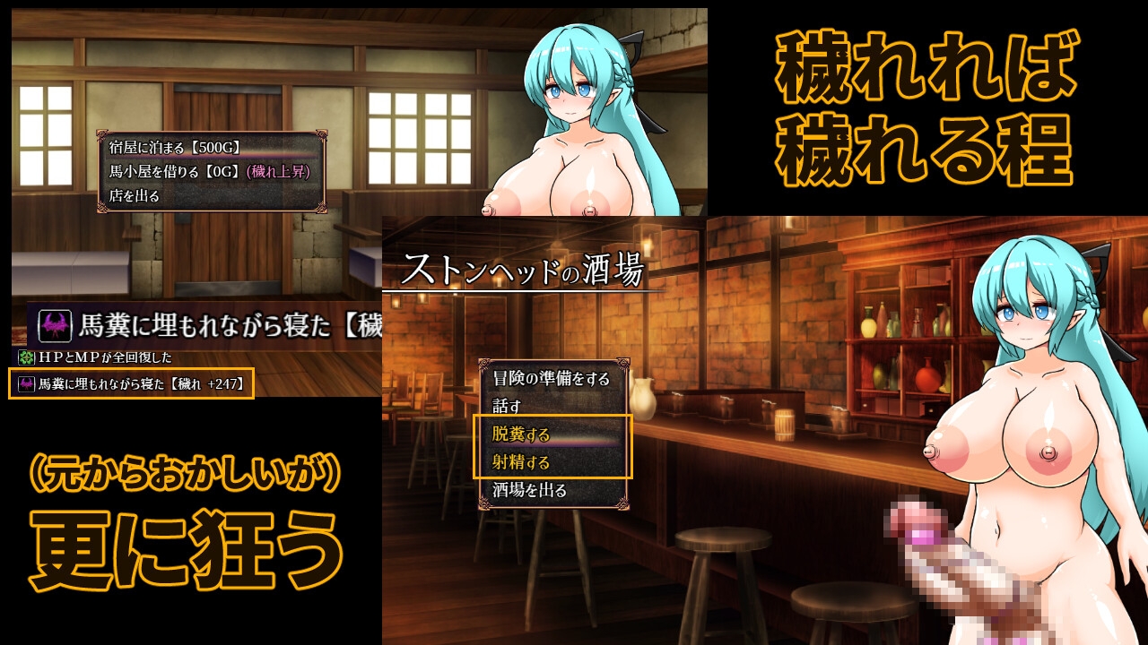 穢れたエルフと不浄の迷宮