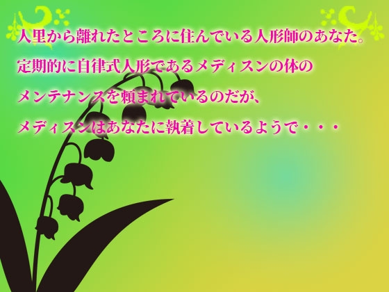 ヤンヘラのメディスン・メランコリーの独占欲