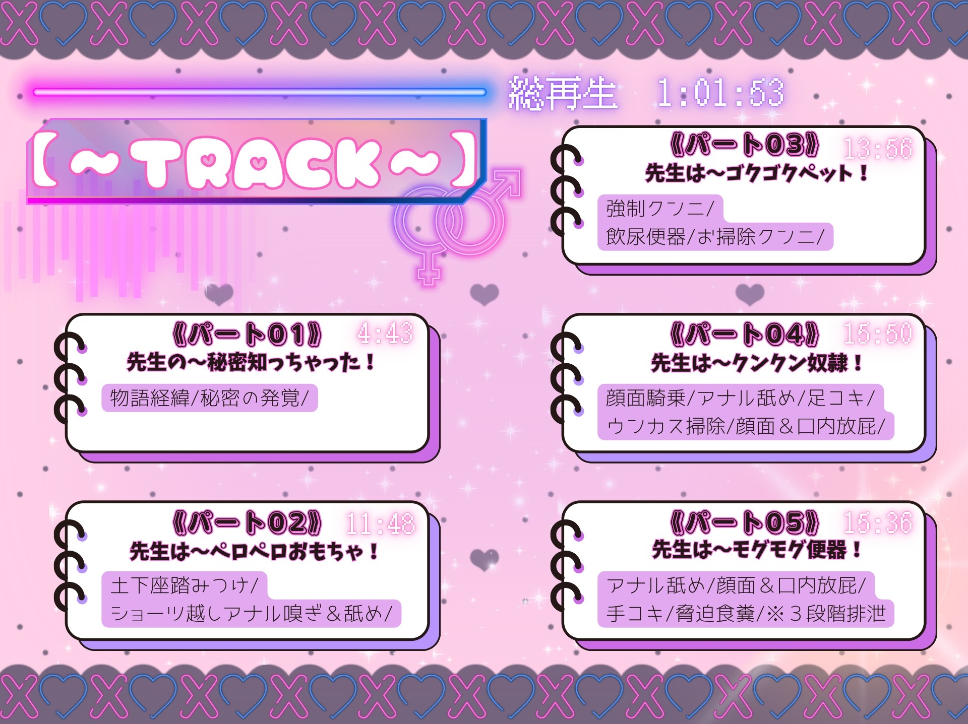 【スカトロ×マゾ向け】ねぇ先生って〜♡弱者男性ですよねぇ?♡