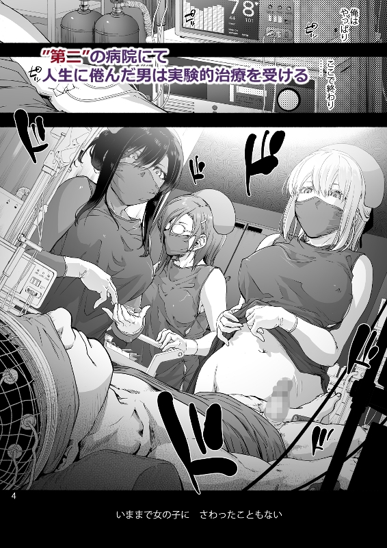 第二御八坂病院 ひとばんじゅうしぼりとるしろいさん