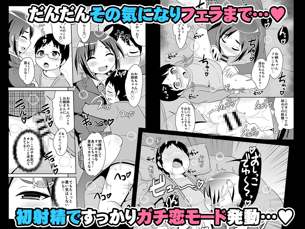 女装男子おね♂ショタWパック