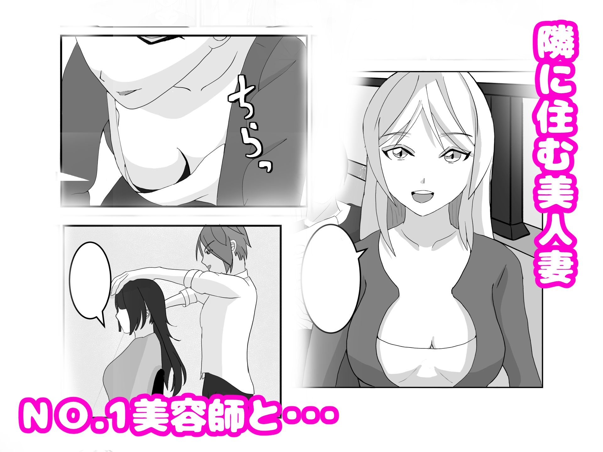 ママはメスになる～寝取られ人妻は快楽に溺れる～