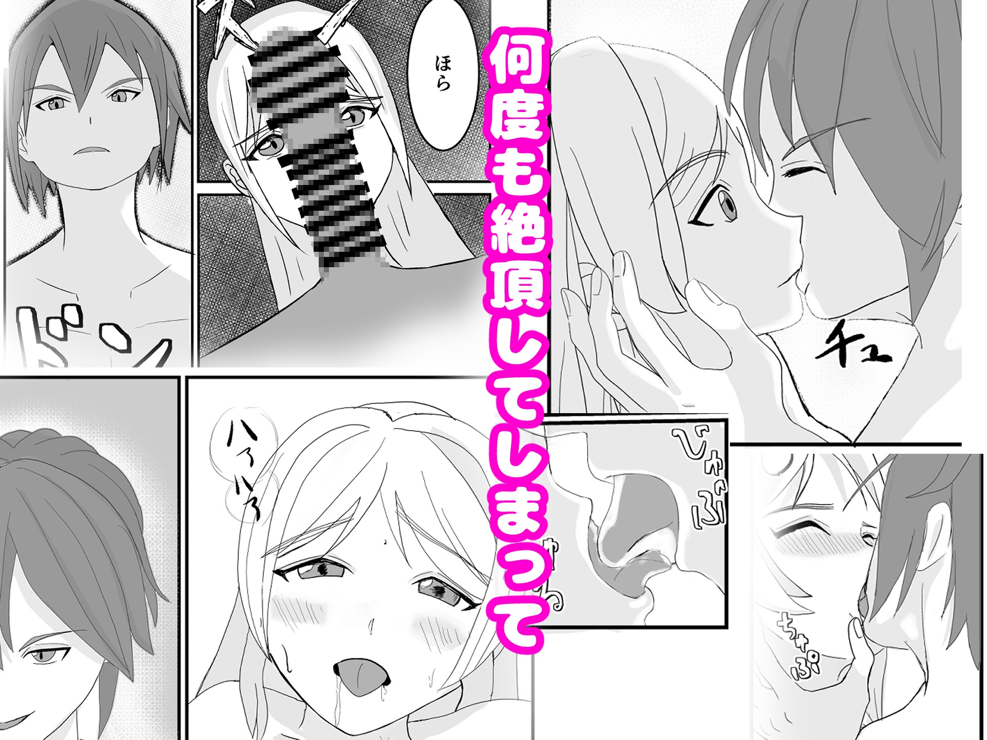 ママはメスになる～寝取られ人妻は快楽に溺れる～