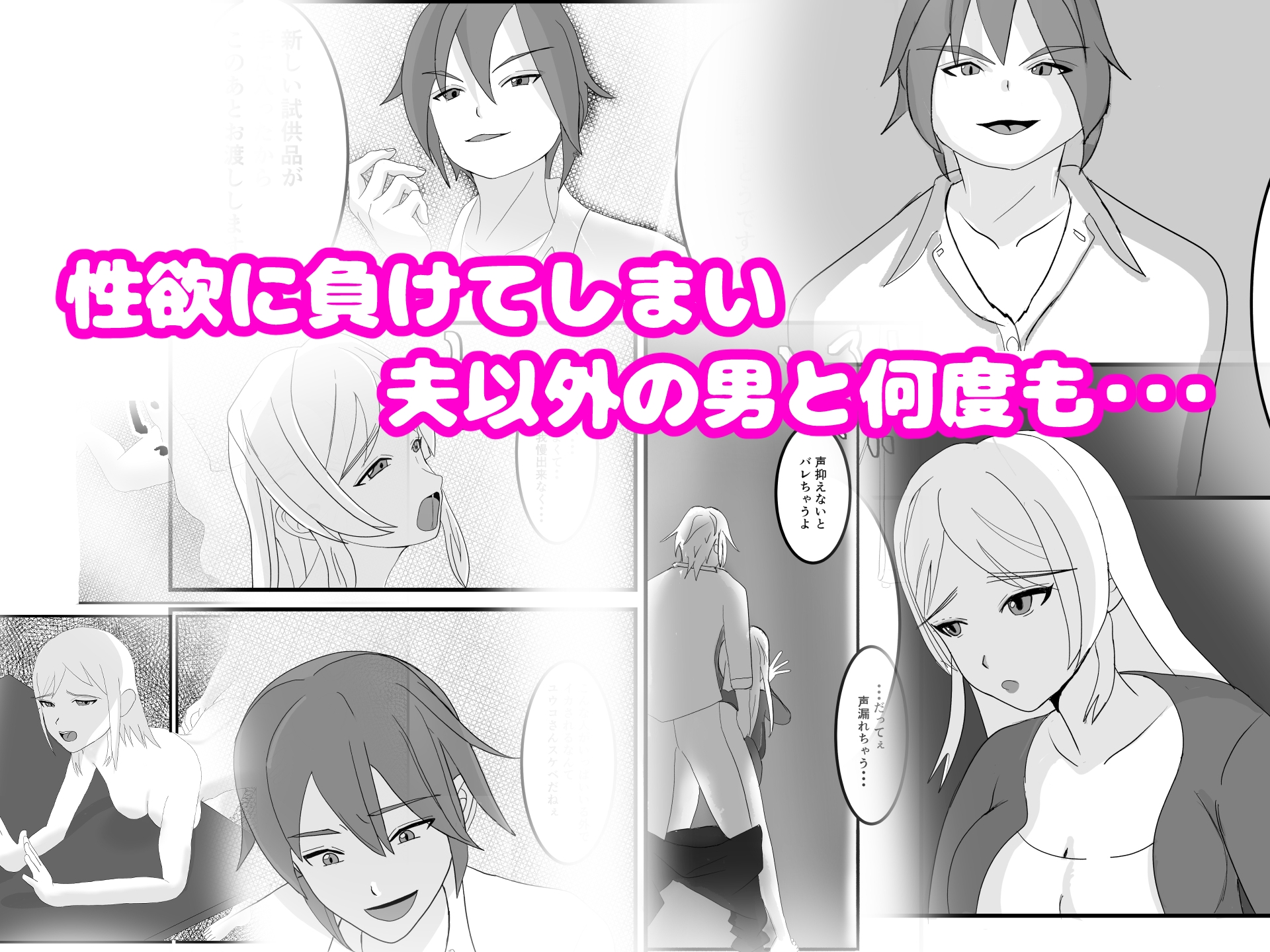 ママはメスになる～寝取られ人妻は快楽に溺れる～