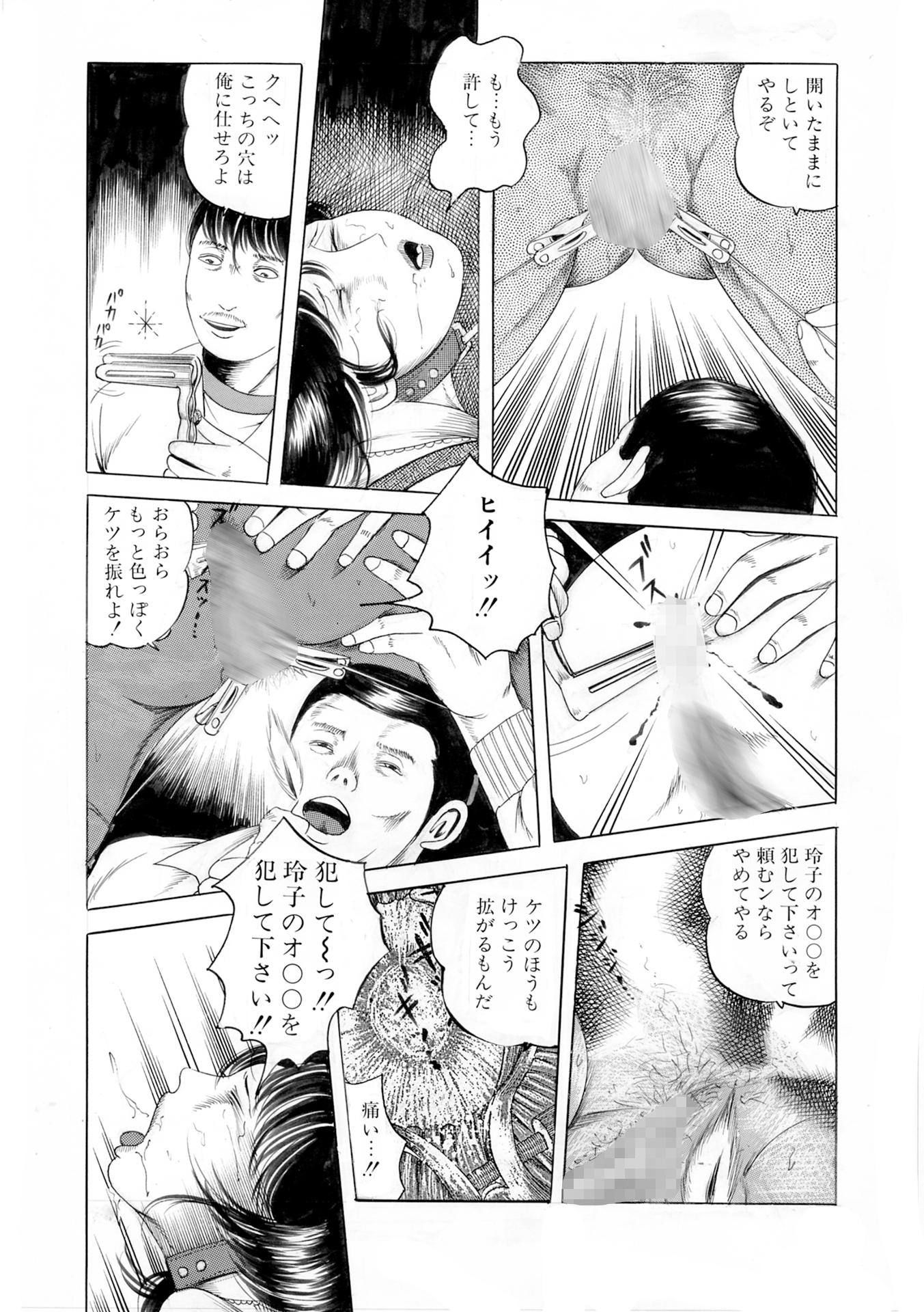 夜生奇久作品集5