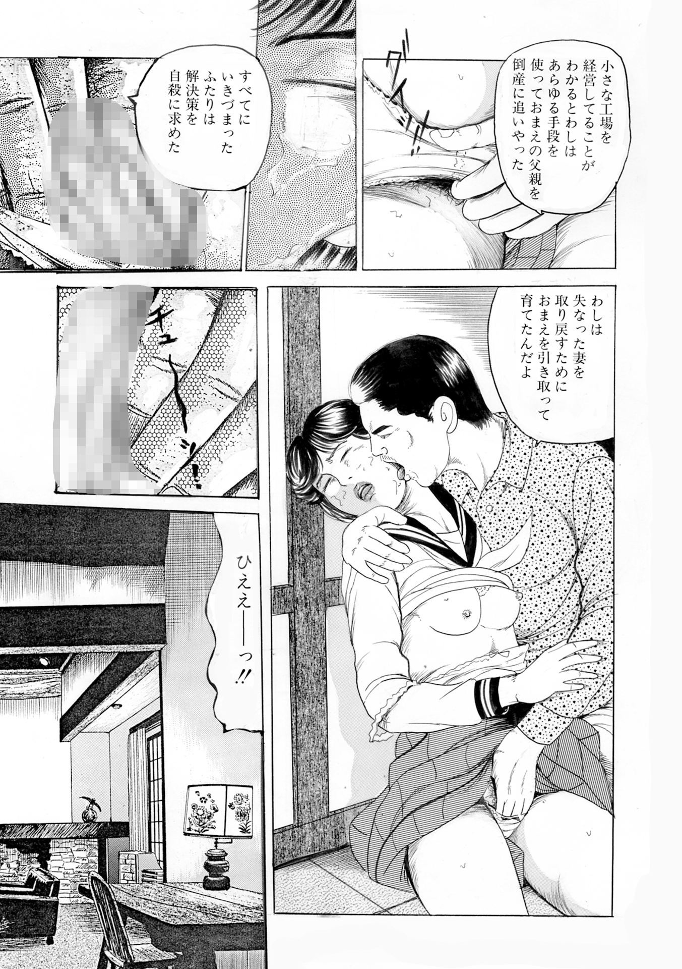 夜生奇久作品集5