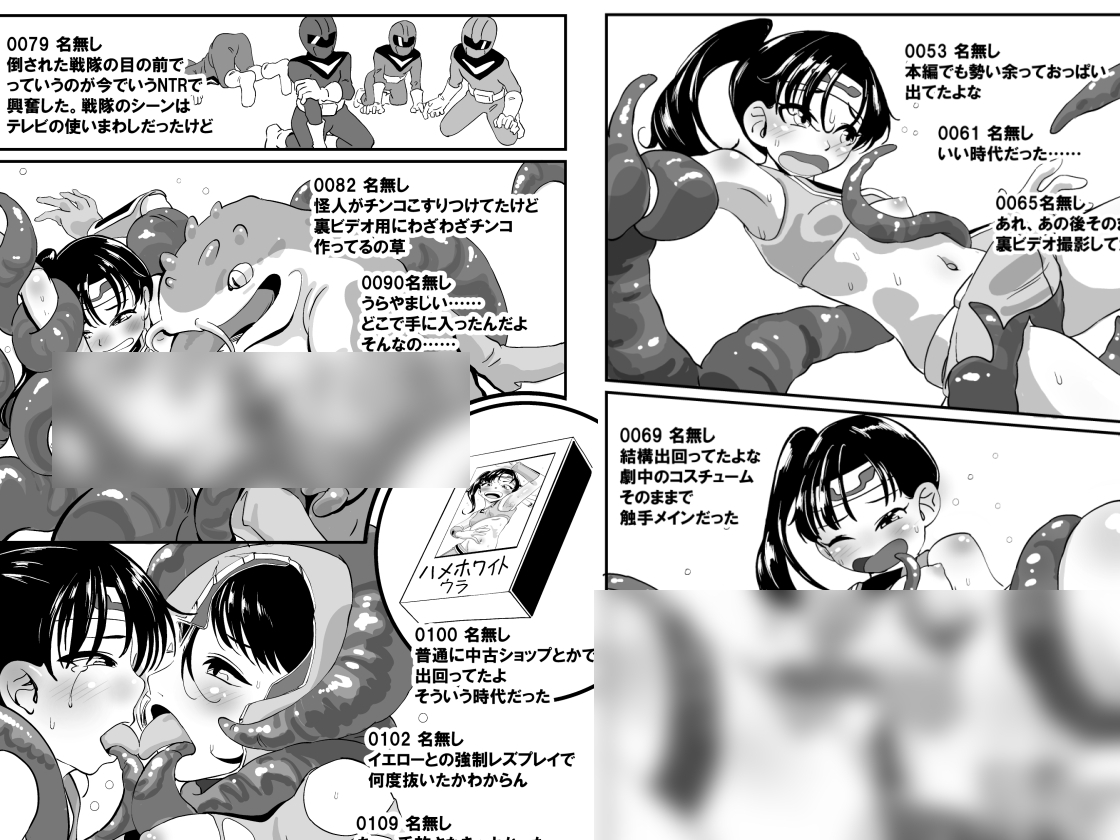 戦隊モノの少女ヒロインの裏ビデオがあった話