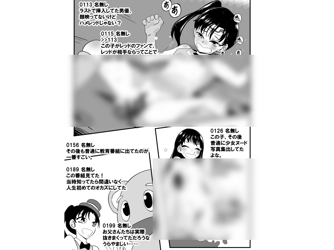 戦隊モノの少女ヒロインの裏ビデオがあった話