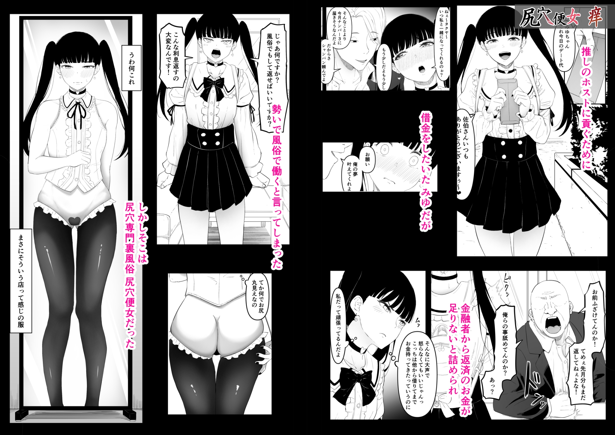 尻穴便女 【 総集編 過去作3本 】