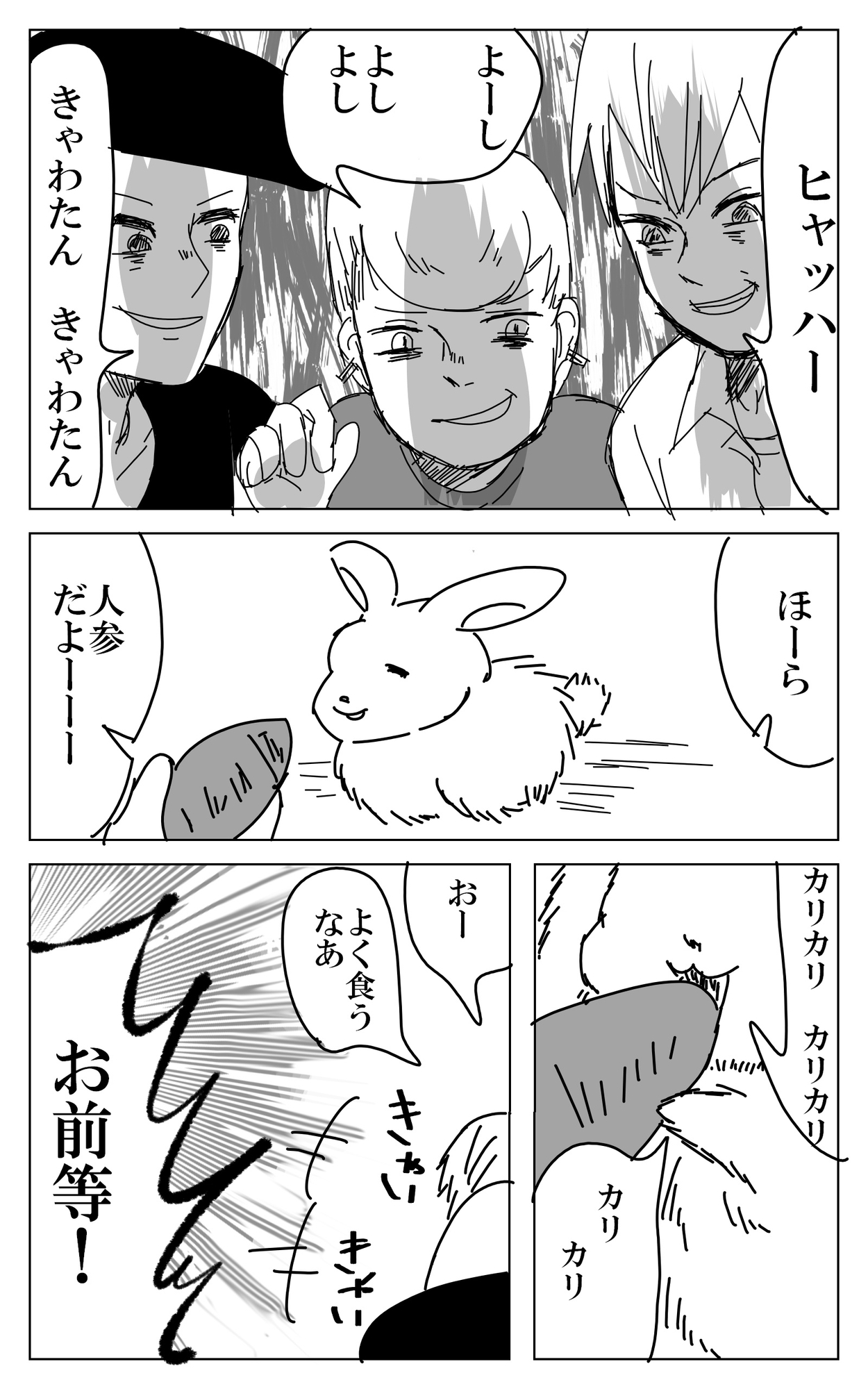 上品ヤンキー(下)