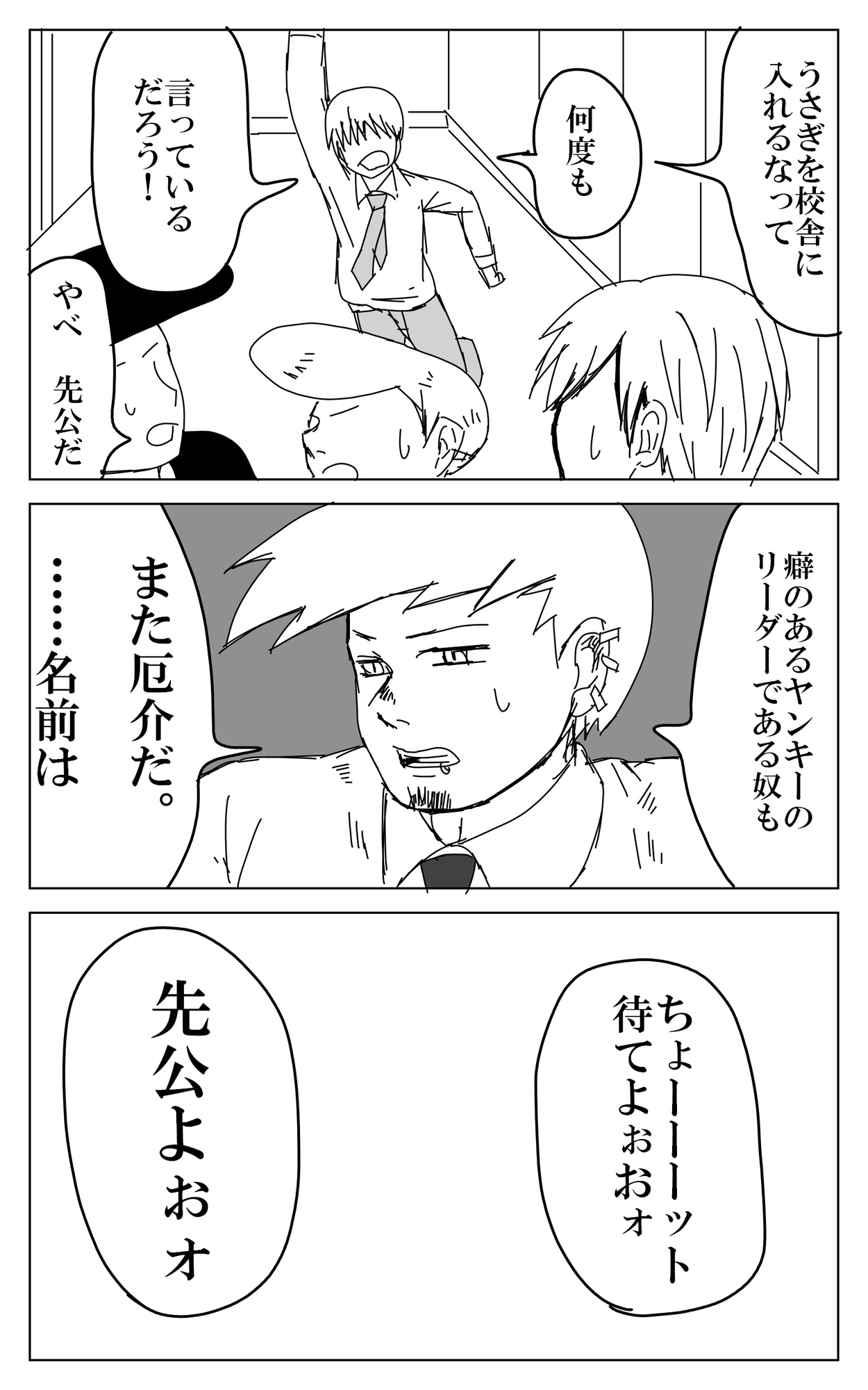 上品ヤンキー(下)