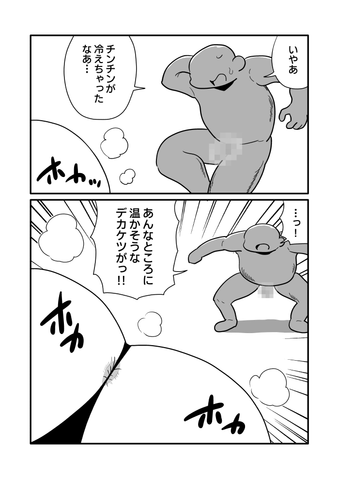 ギャルのデカケツ摩擦