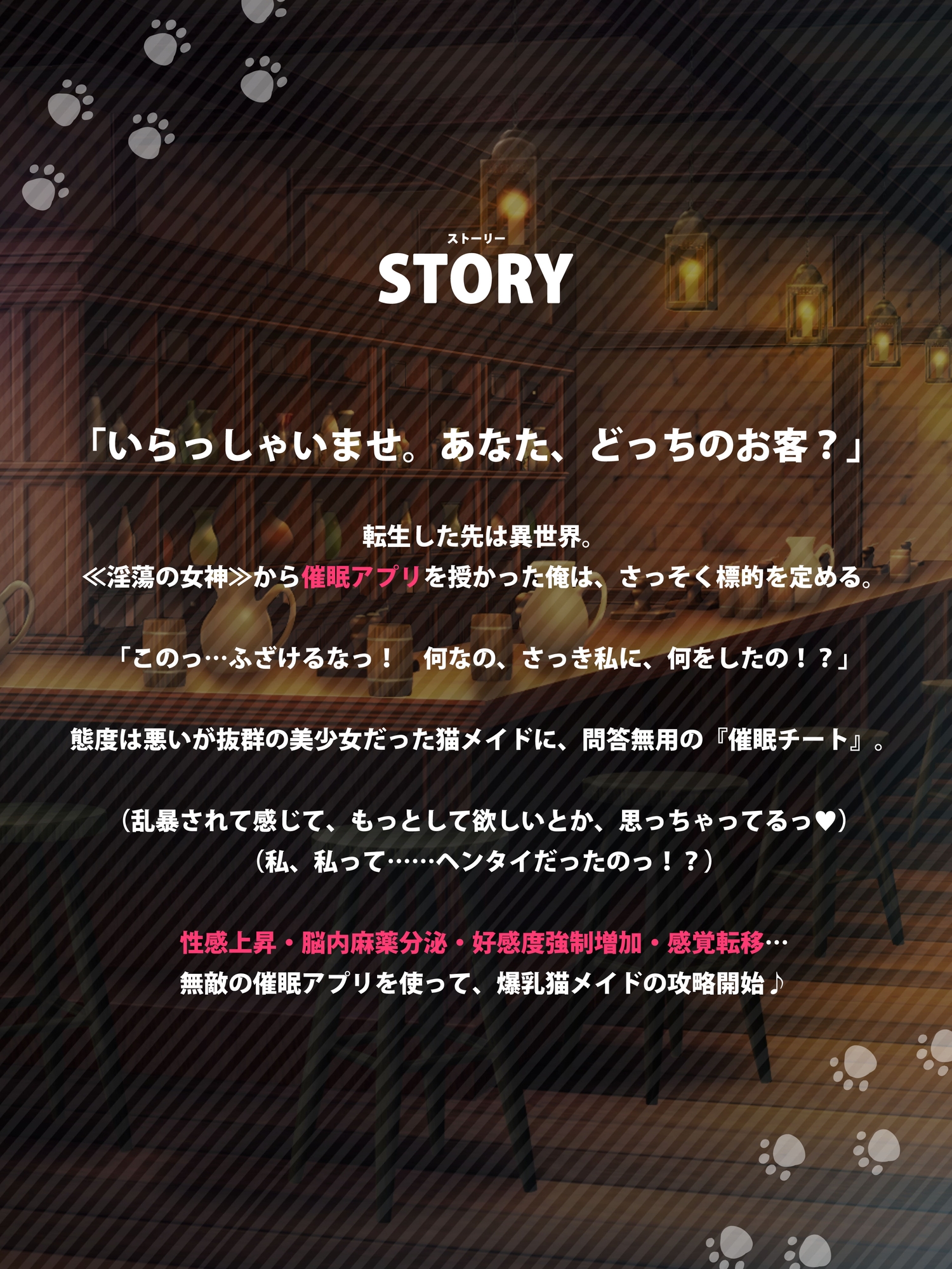 ✅早期購入特典付き✅【PCアプリ/ スマホ動画】チート催○で洗脳されてレ○プ魔に恋しちゃう気だるげ淡泊猫メイド【NTR】