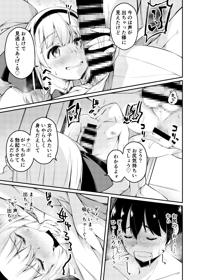 庭師の娘と、愉快な剣術指南!