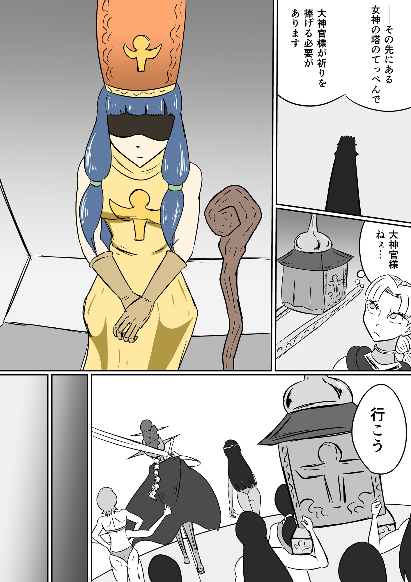 くすぐり戦記─ゴッデス・ロード─