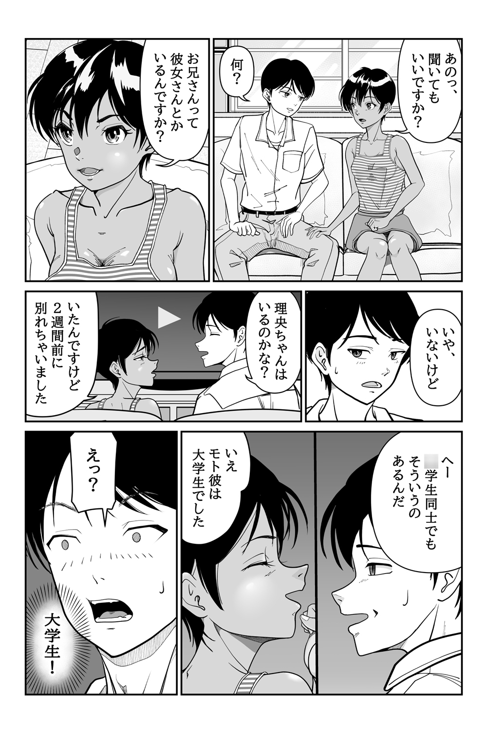 妹が授業で子供の作り方を習って来たらしい_2
