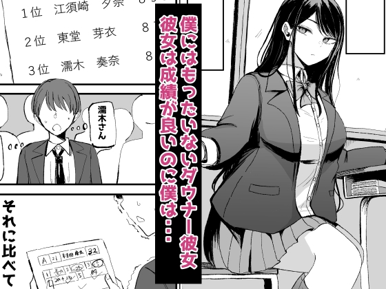 抜いてくれるダウナーちゃん テスト明けのエッチが最高すぎた編