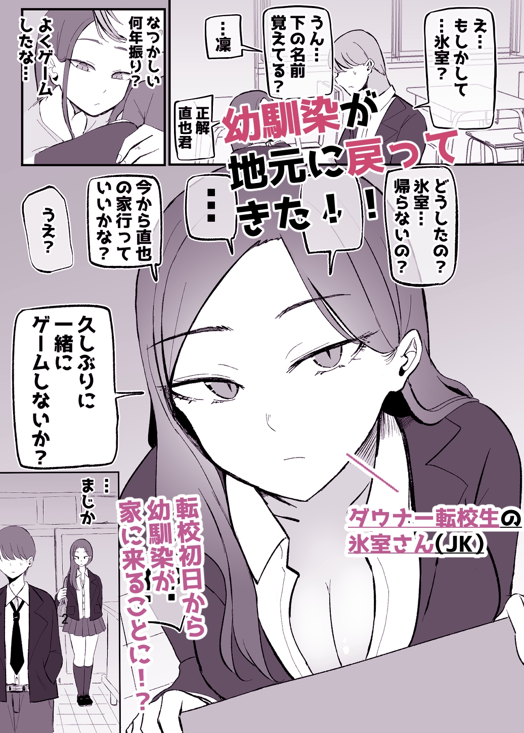 ヤらせてくれる 幼馴染ダウナーちゃん