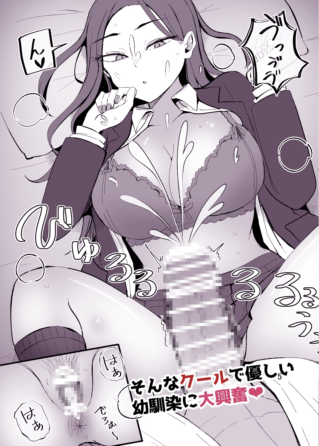 ヤらせてくれる 幼馴染ダウナーちゃん