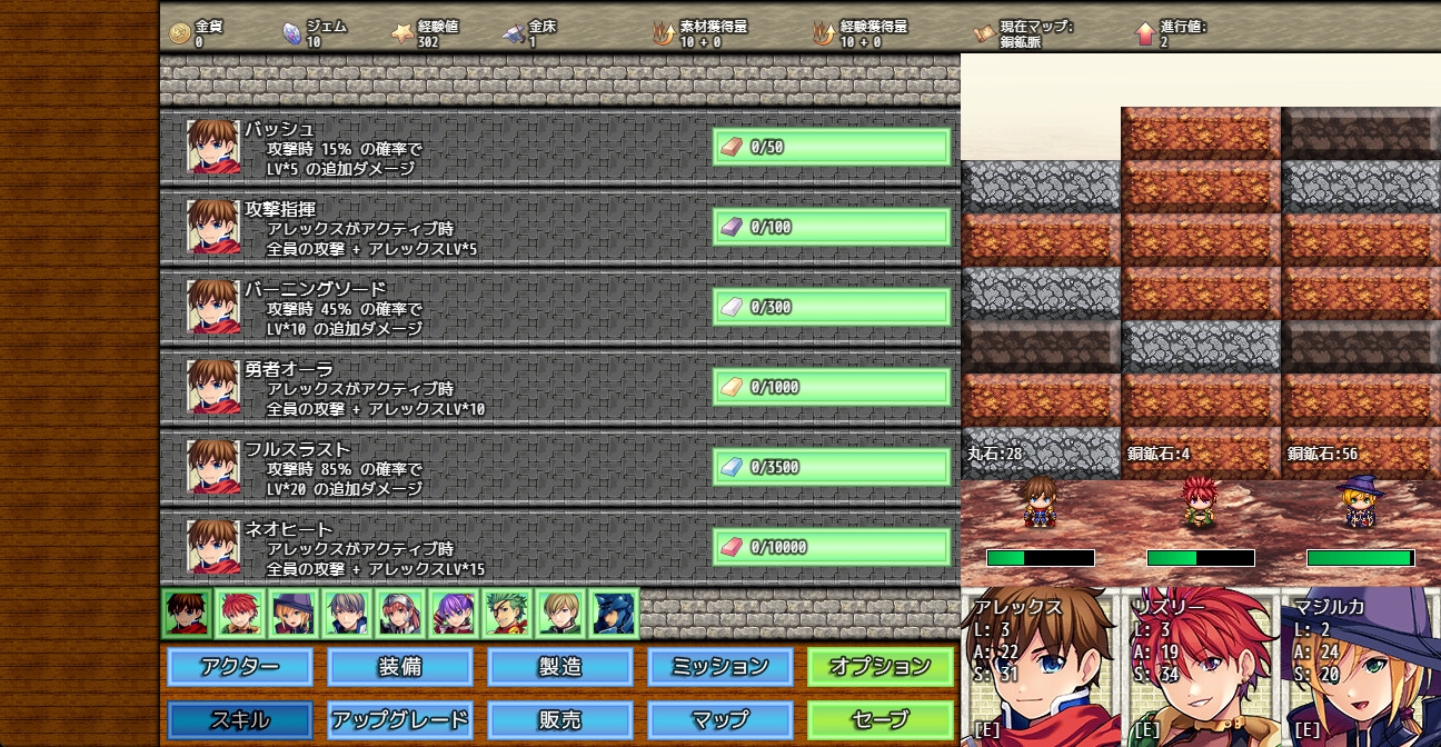 マインウォール