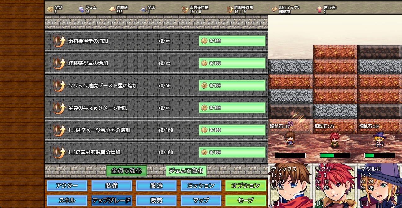 マインウォール