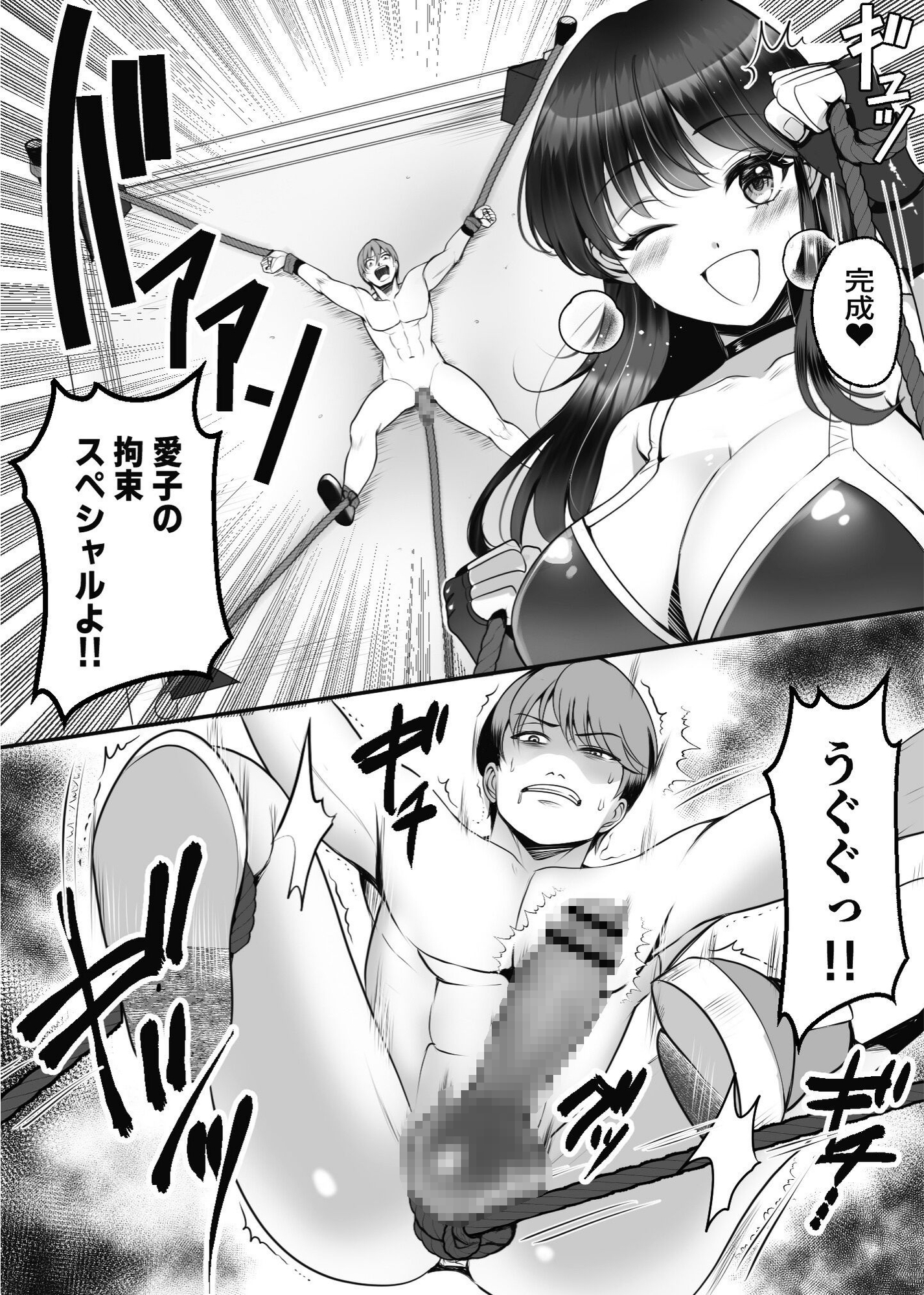 M男育成養成所 ープロレス特訓編ー