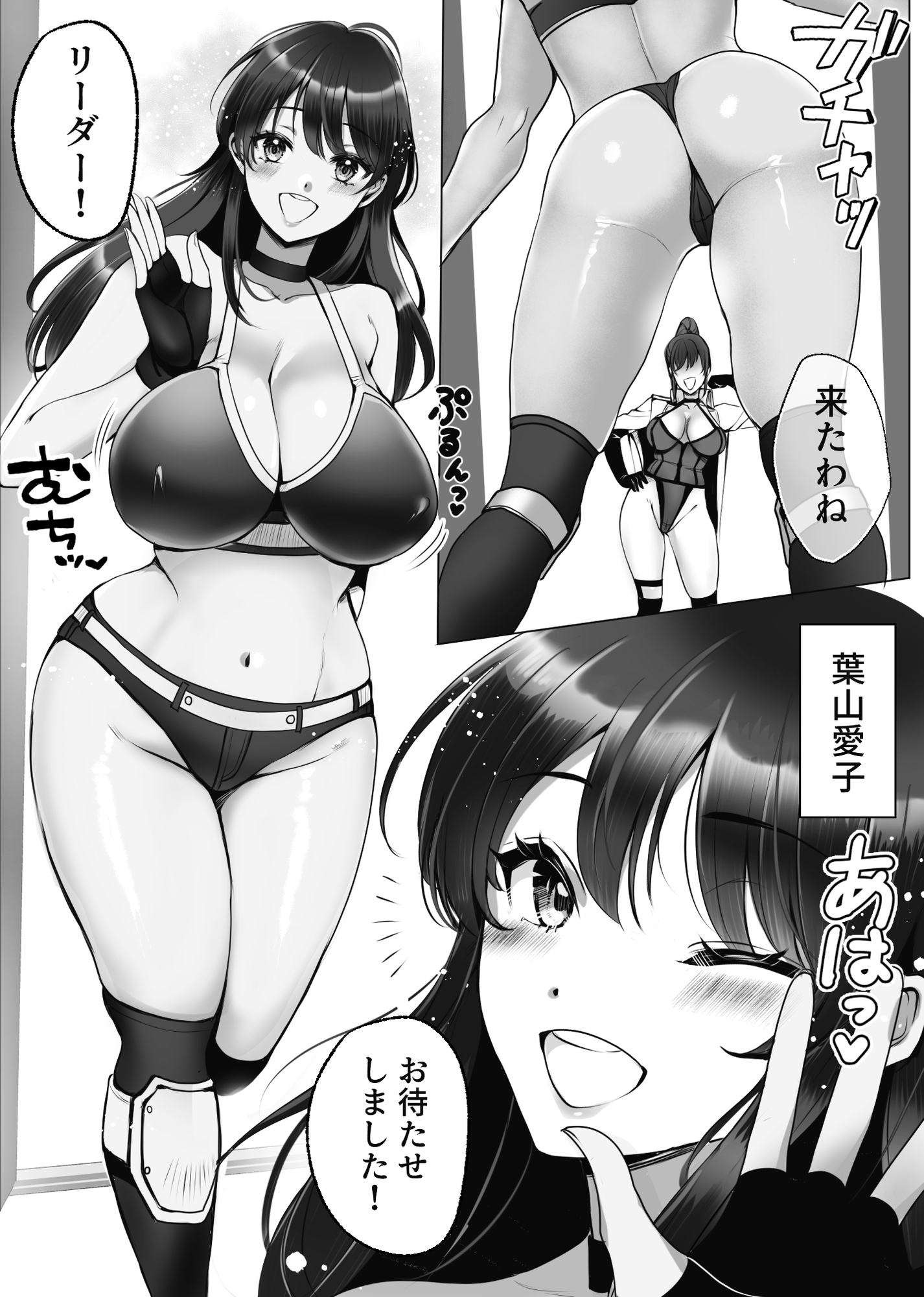 M男育成養成所 ープロレス特訓編ー