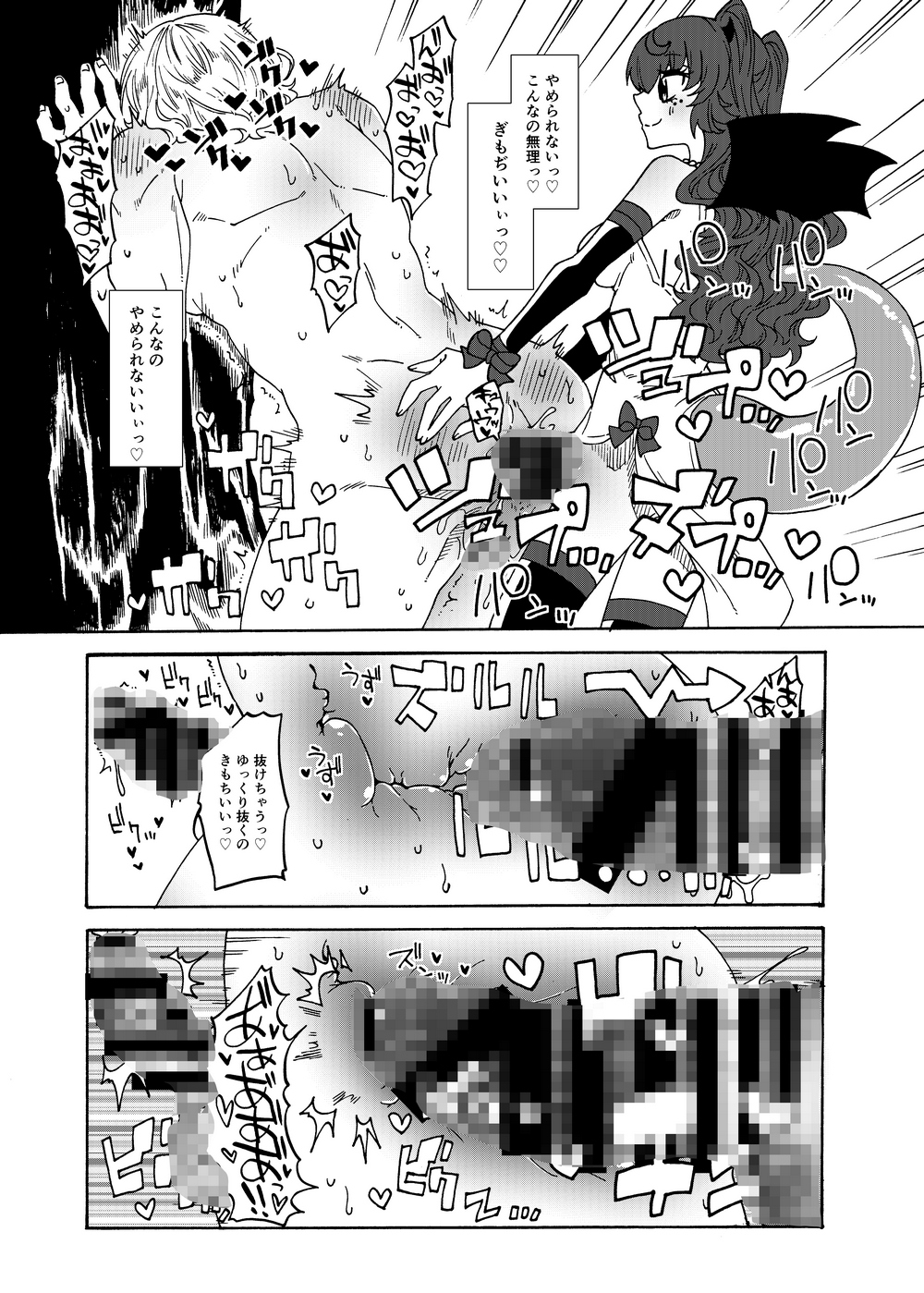 マゾ聖騎士さまとやさしいふたなりサキュバス