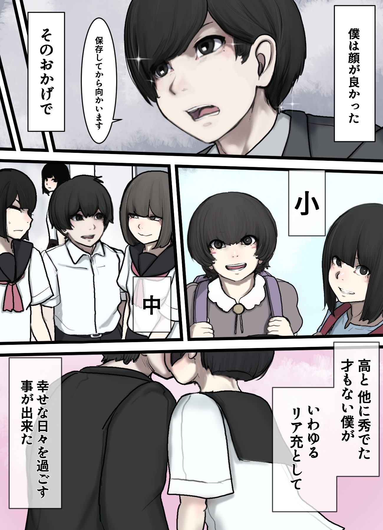 女の子が苦手な僕が職場の思考の読めない顔整いデカ女の彼女として女装して向かった出張先が男のいない搾精生物の島だった話