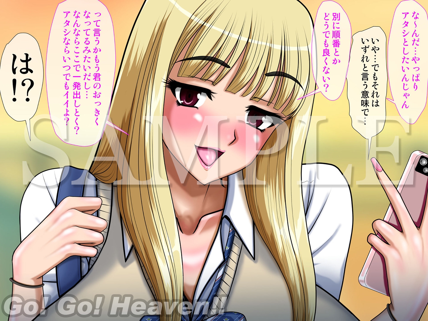 気が付いたら爆乳金髪ギャルと結婚していた話