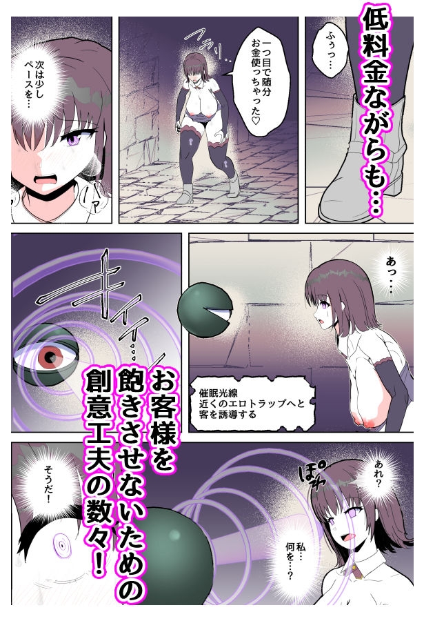 開店‼エロトラップ風俗‼