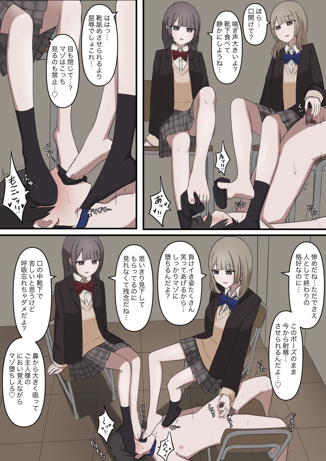 優しい二人の先輩にマゾバレする話