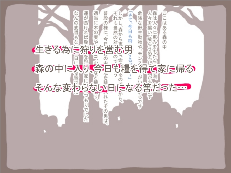 魔物世界-植物虫魔物娘に腰へこへこ屈服-