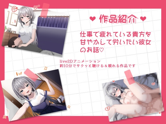 彼女は貴方を甘やかしたい