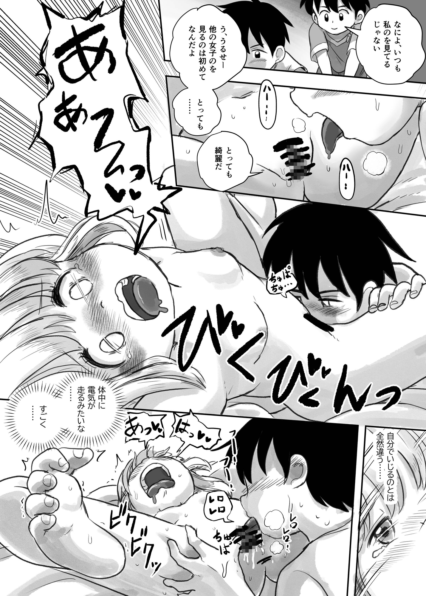 夏の夜のくすぐり合宿後編