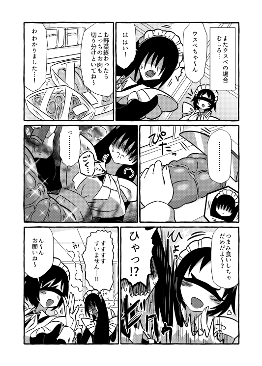 気になる亜の娘5