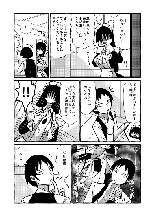 気になる亜の娘5