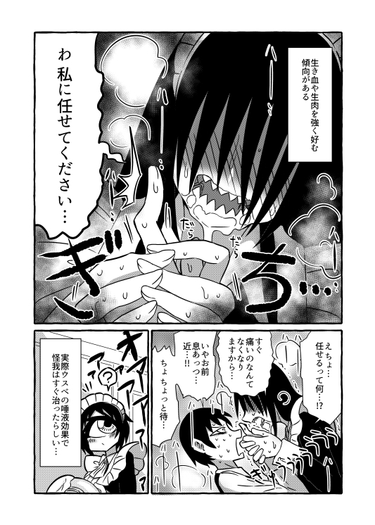 気になる亜の娘5