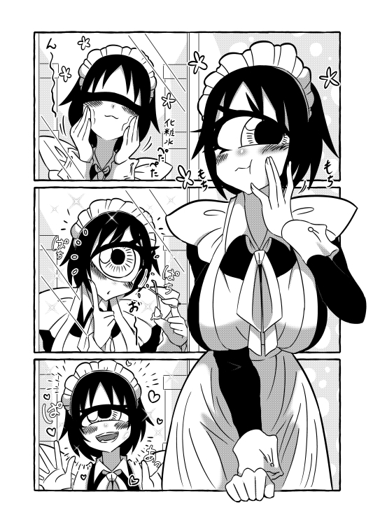 気になる亜の娘5