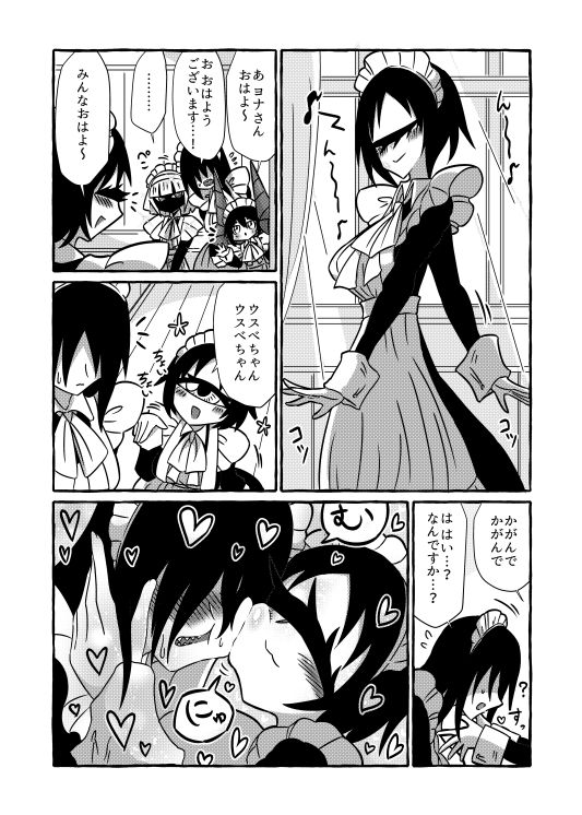 気になる亜の娘5