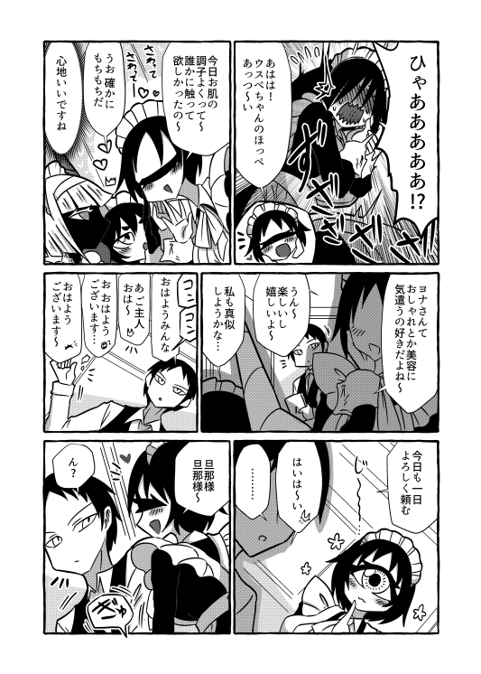 気になる亜の娘5