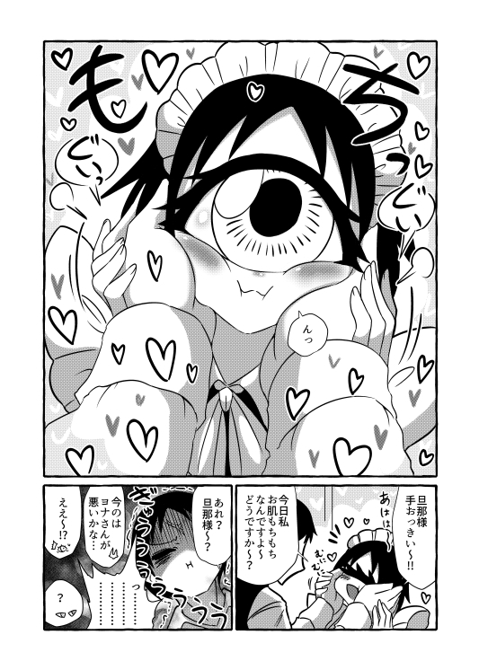 気になる亜の娘5