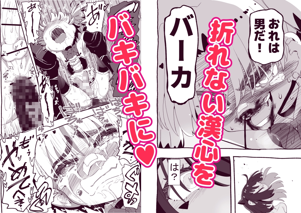 悪魔が来たりて逆アナル！