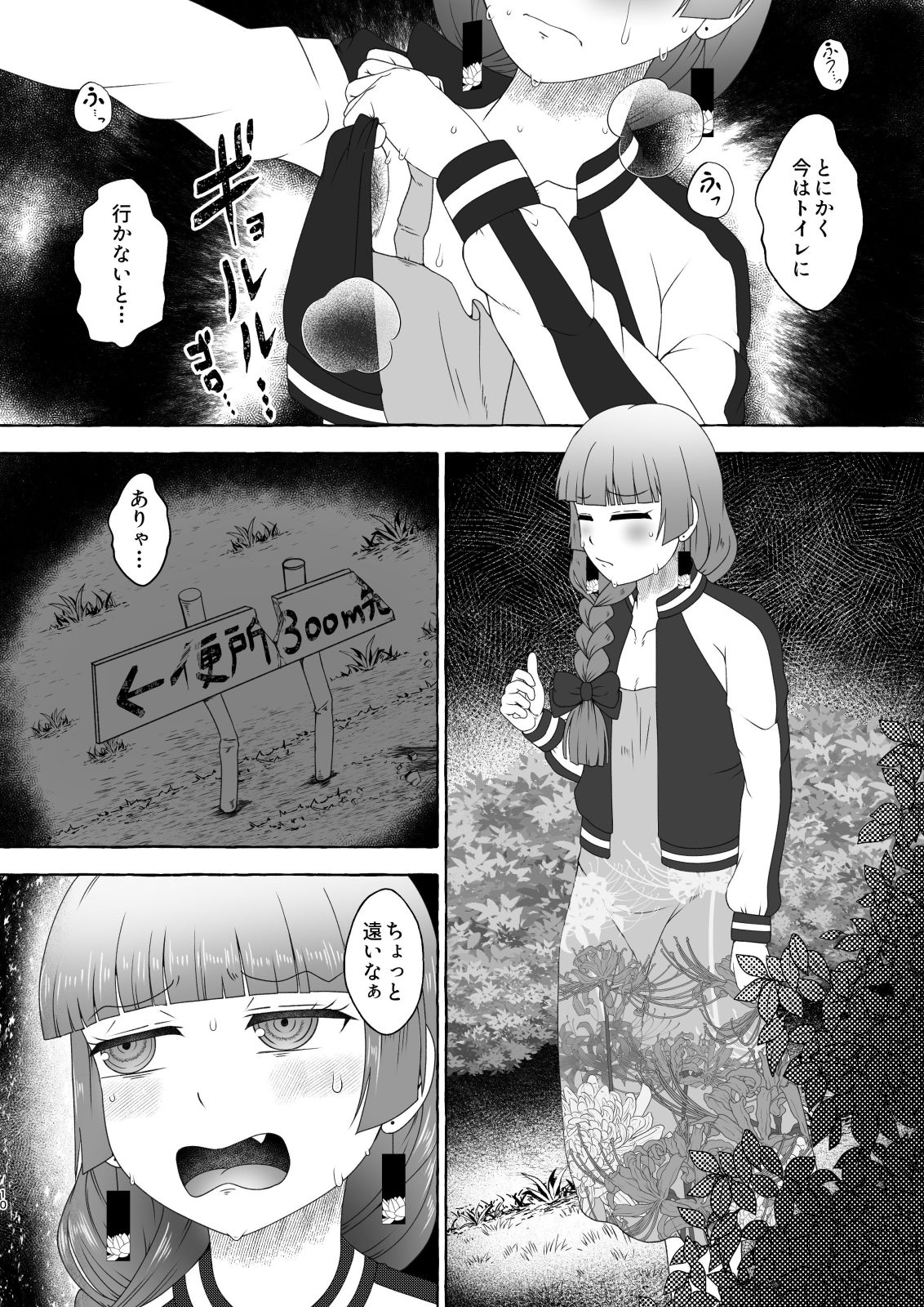 某酔いどれベーシスト～誰もいない深夜の廃トイレにて～