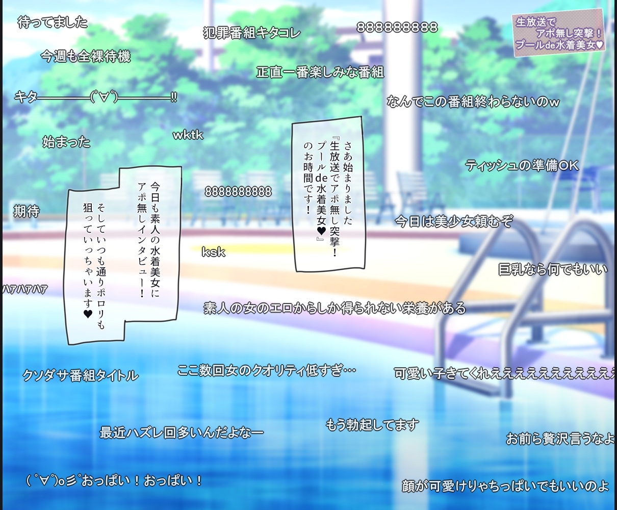 生放送でポロリさせられた美少女姉妹の話