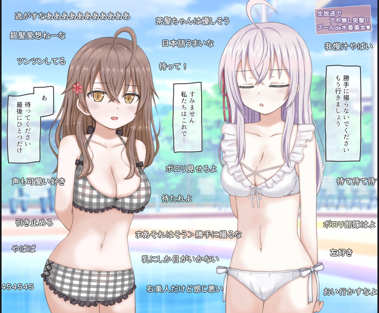 生放送でポロリさせられた美少女姉妹の話